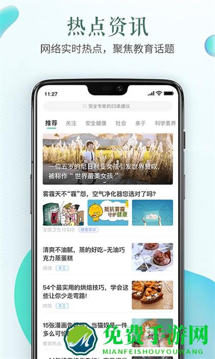 山西长治安全教育平台手机版