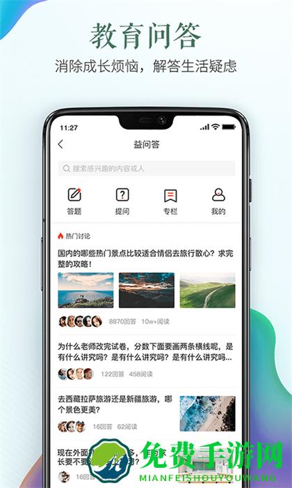 山西长治安全教育平台手机版