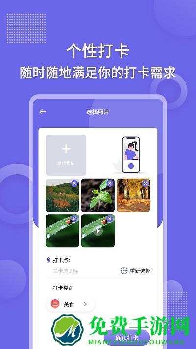 足迹时间相机app(足迹地图相机)