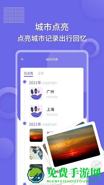 足迹时间相机app(足迹地图相机)