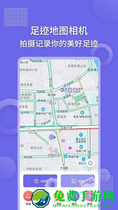 足迹时间相机app(足迹地图相机)