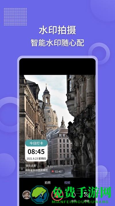 足迹时间相机app(足迹地图相机)