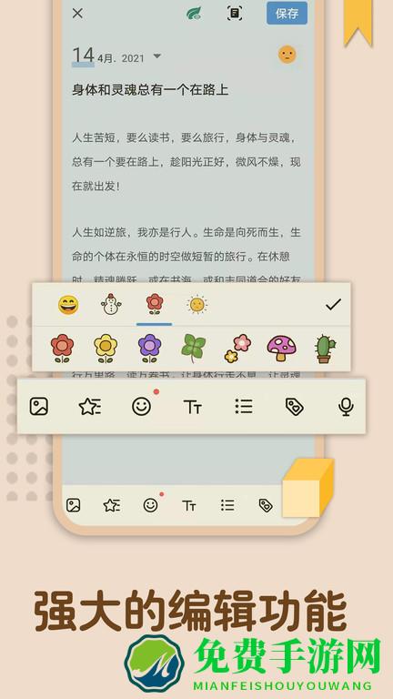 记事本随记app(改名为备忘录记忆)