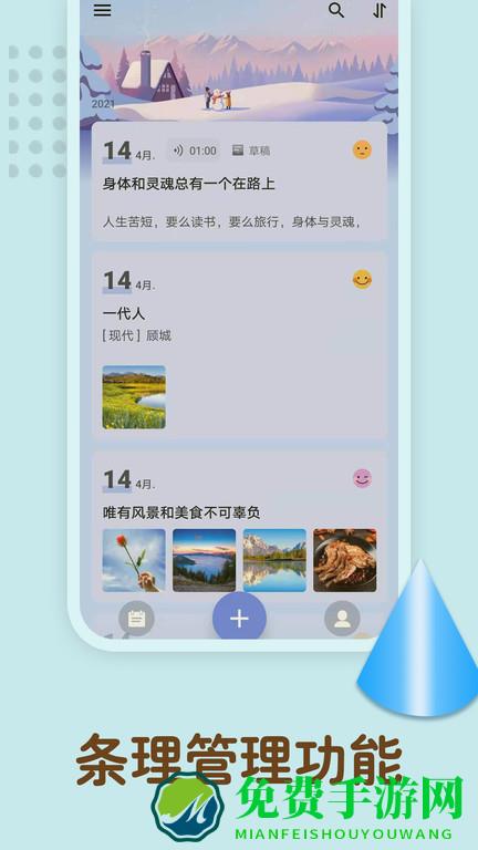 记事本随记app(改名为备忘录记忆)