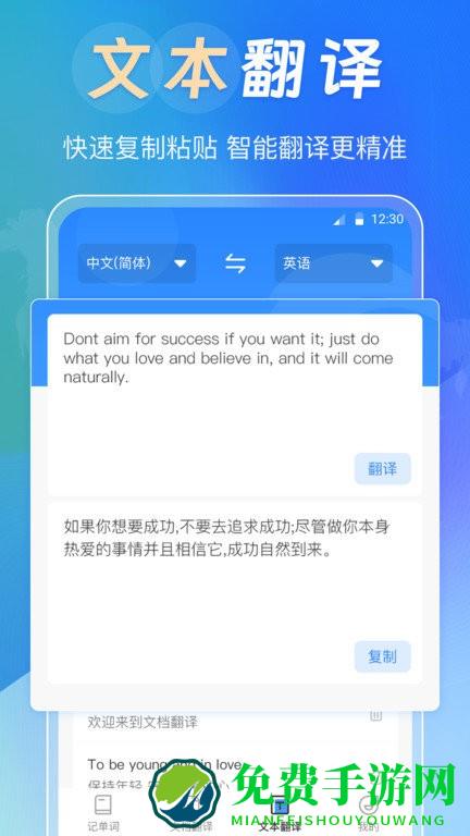 出国翻译器软件(背单词)