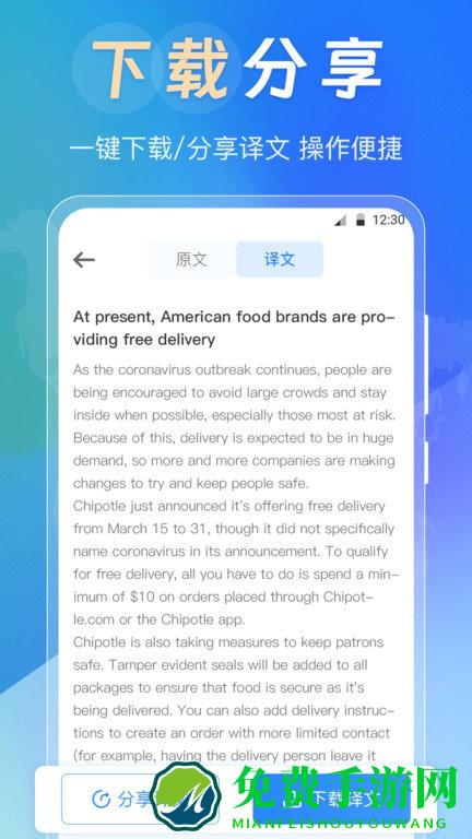 出国翻译器软件(背单词)