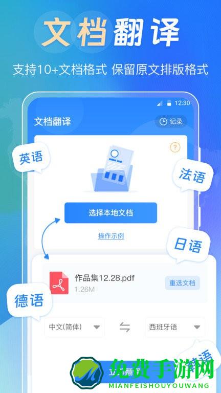 出国翻译器软件(背单词)