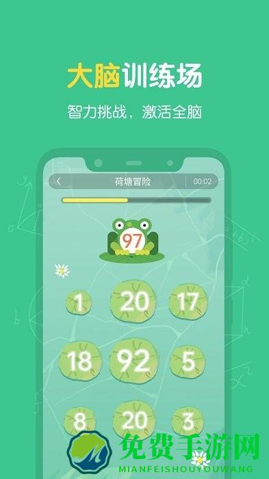 超级记忆力app