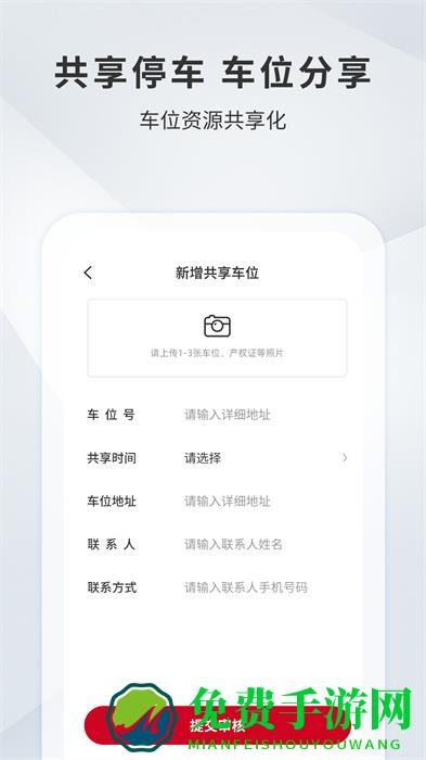宜昌城市停车官方版