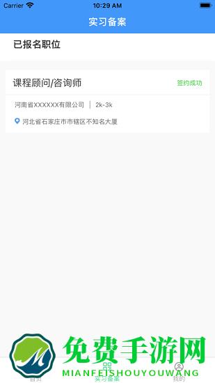 职校家园app最新版本
