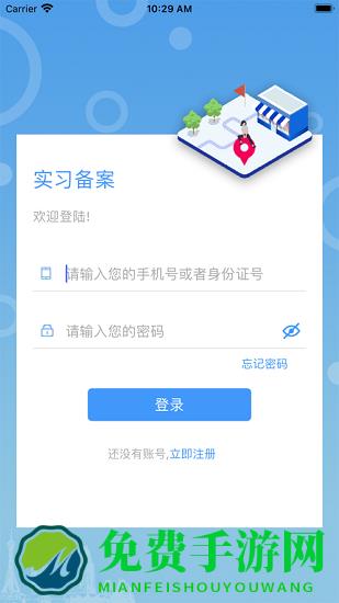 职校家园app最新版本