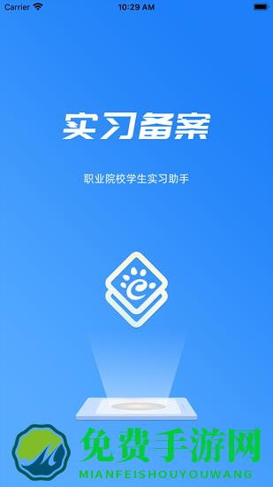 职校家园app最新版本