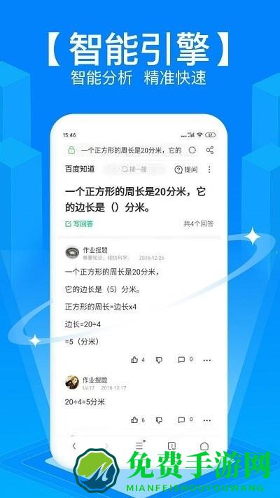 u校园搜题软件(搜题侠)