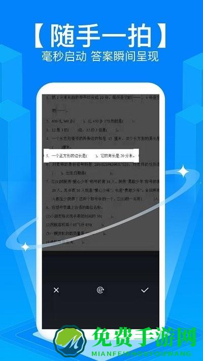 u校园搜题软件(搜题侠)