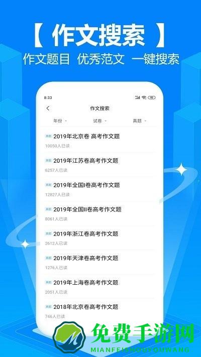 u校园搜题软件(搜题侠)