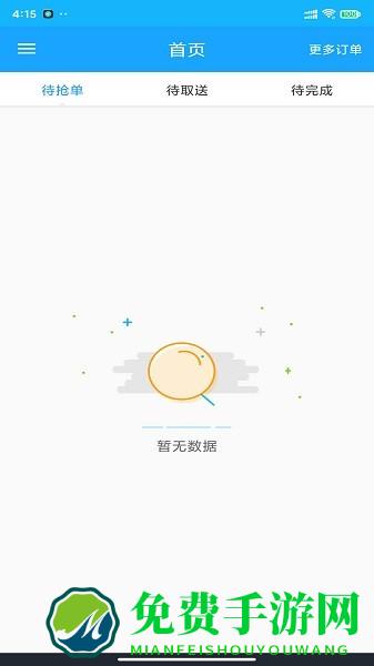 壹达配送官方版