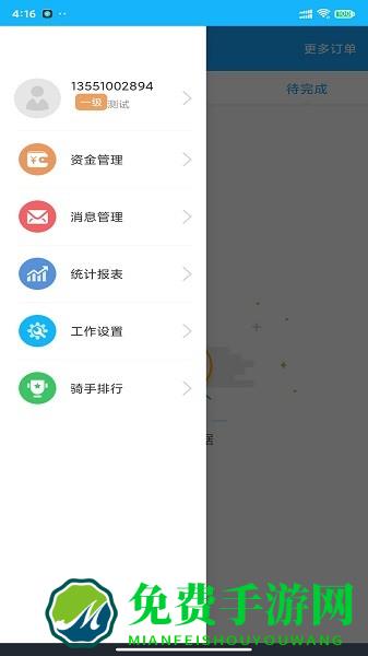 壹达配送官方版