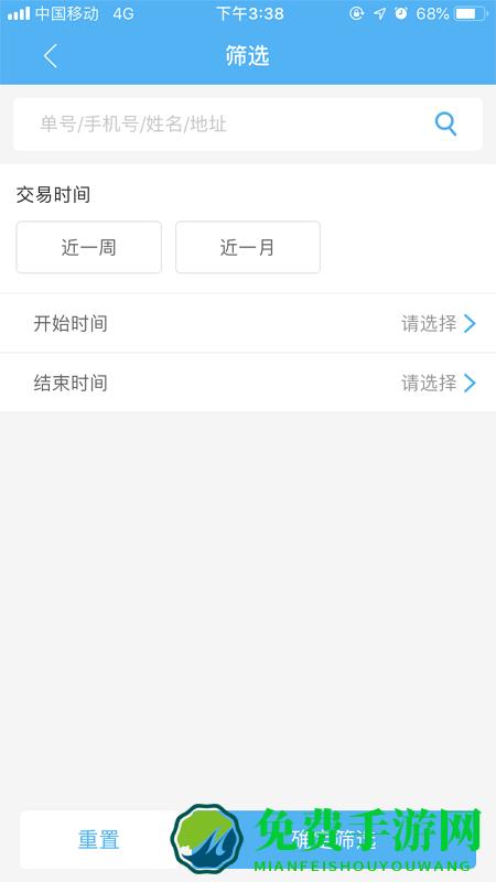 壹达配送官方版