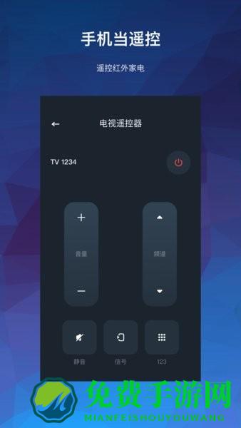 万能空调遥控器大师软件