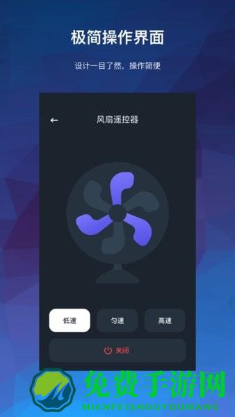 万能空调遥控器大师软件