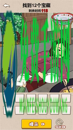 老六的奇妙脑洞