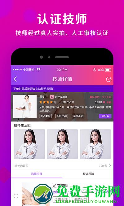 闲选app