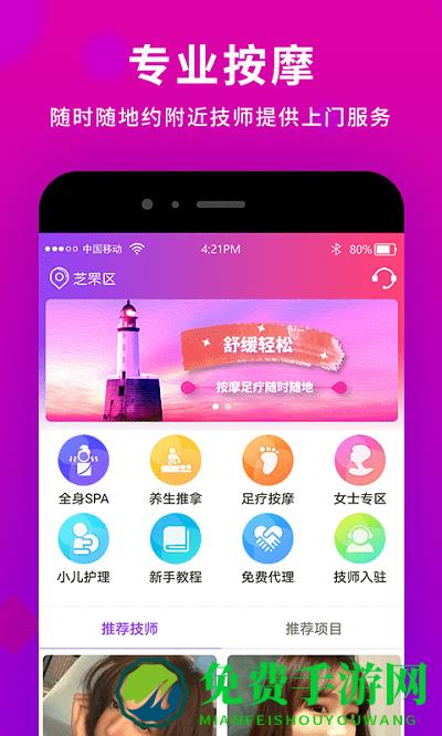 闲选app