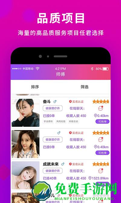 闲选app