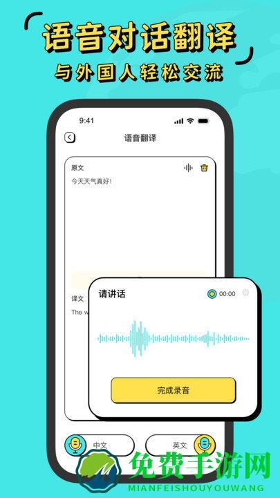 照片翻译器app