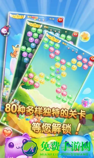 萌宠泡泡龙手游