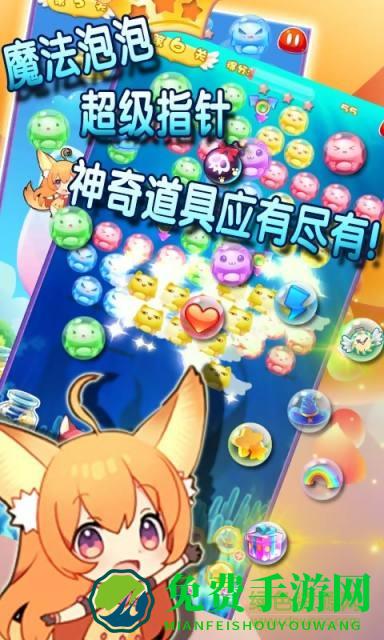 萌宠泡泡龙手游