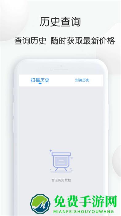 扫扫查价格