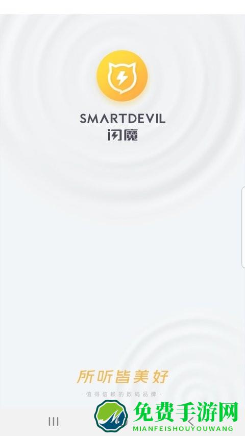 闪魔app