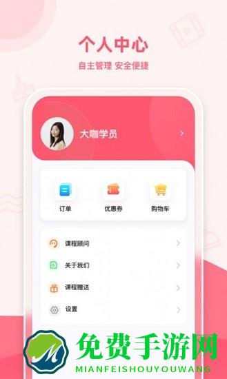 睿知点app