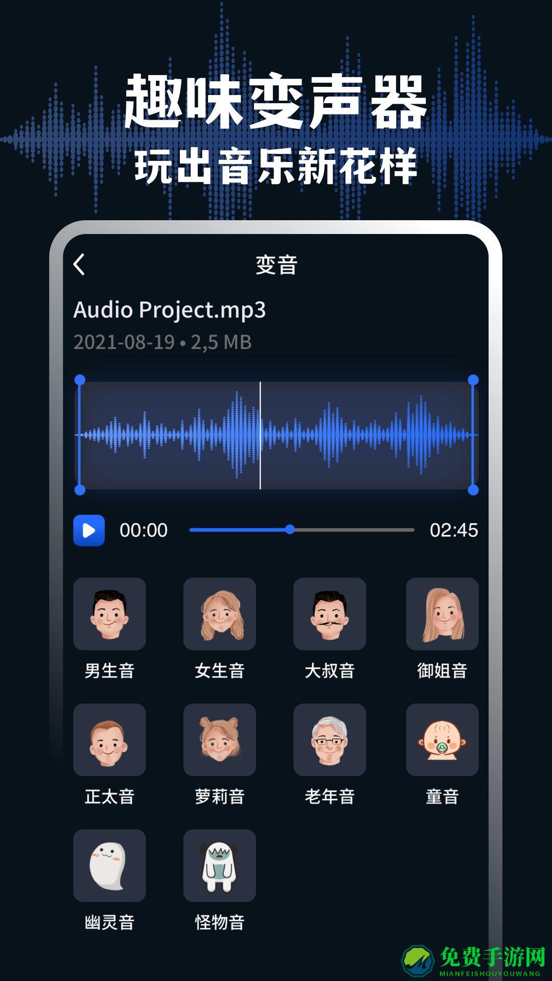 audiolab音频编辑软件