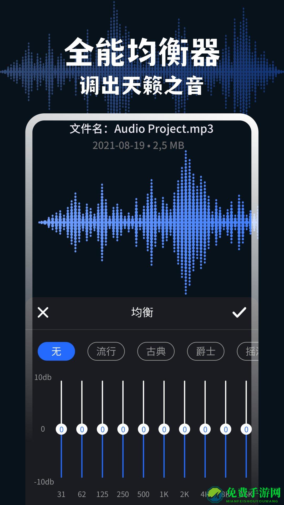 audiolab音频编辑软件
