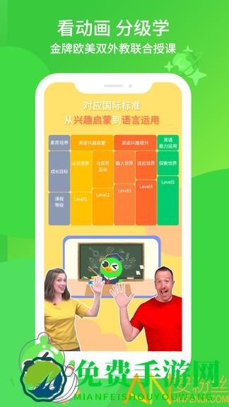 趣启蒙app(口语训练营)