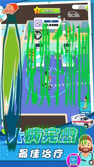 急诊医生模拟器