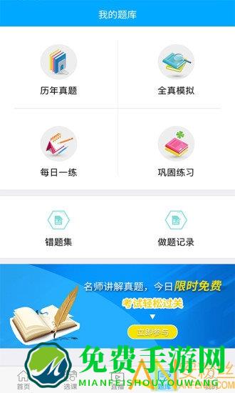 中教文化官方版下载