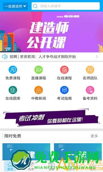 中教文化官方版下载