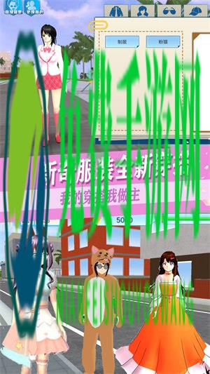 青春高校恋爱人生