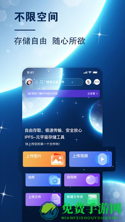 小龙云盘最新抢先版