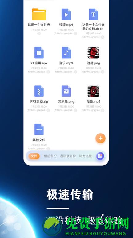 小龙云盘最新抢先版