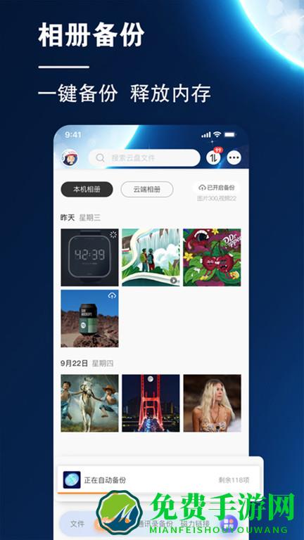 小龙云盘最新抢先版