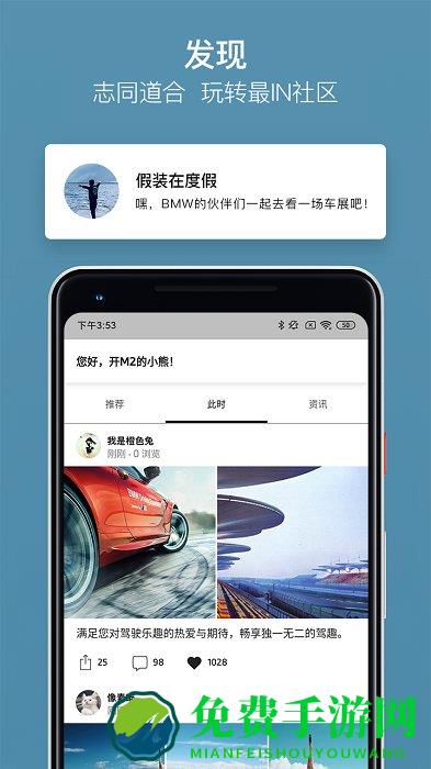 mybmw app