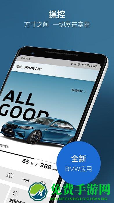 mybmw app