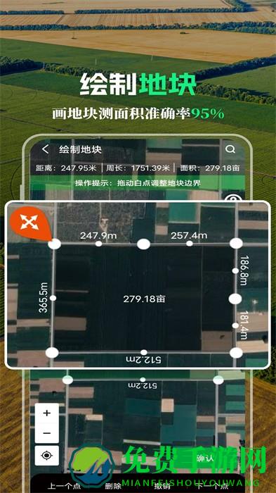 中化MAP智农系统app