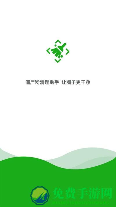 猫爪黑粉清理app