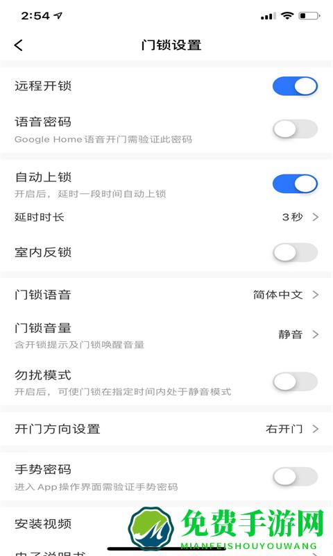 蓝全智能app