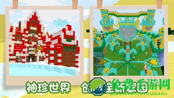 袖珍像素世界